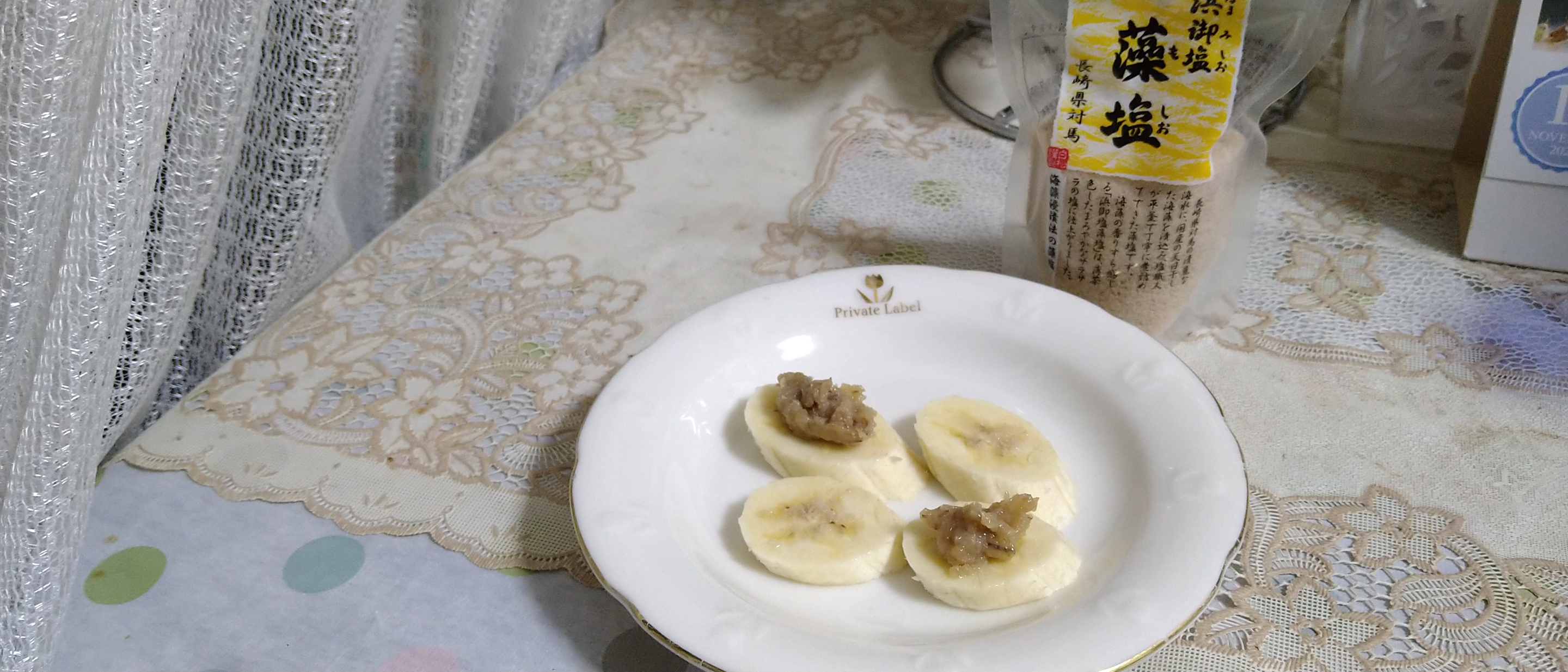 清松バナナ2−２